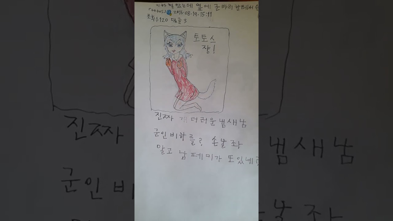 고누리 디시 토토쑤 시절 더빙 ㅇㅇ