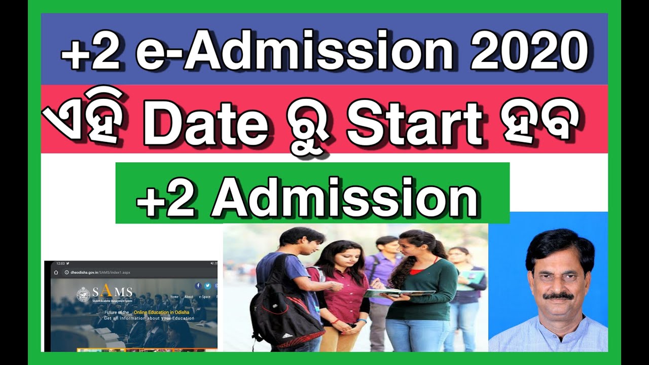 ଆସିଗଲା Plus 2 Admission 2020 Apply Date | odisha 12th online e-admission 2020 Apply Date