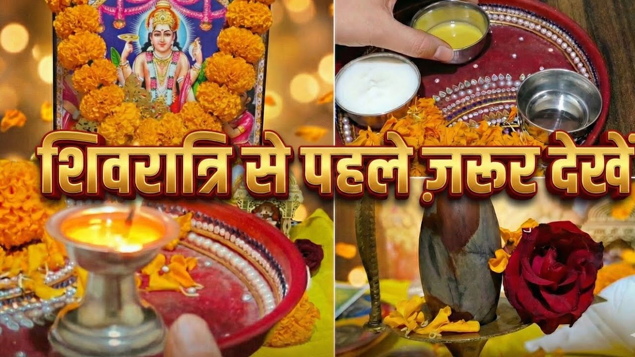 जो आता था, वही किया🙏 | Mahashivratri Puja