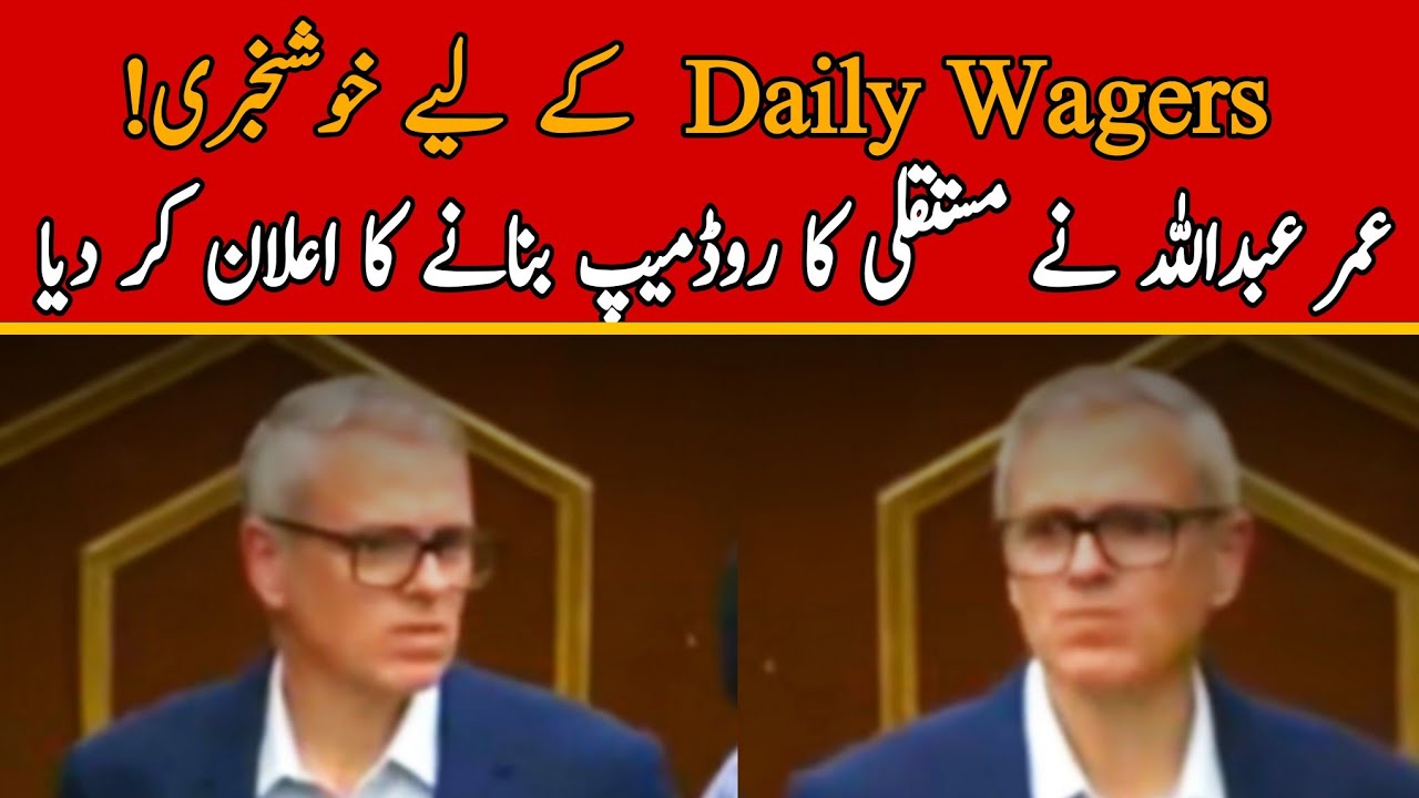 Good News for Daily Wagers! Omar Abdullah Forms Committee for Regularization Roadmap