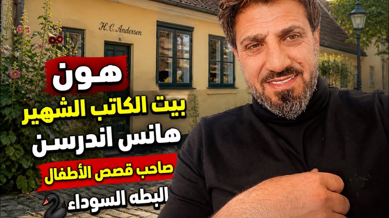 لن تصدق جمال أودنسه 🇩🇰جولة في مدينة دنماركي