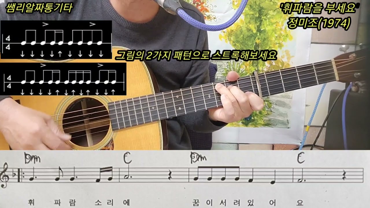 #휘파람을
