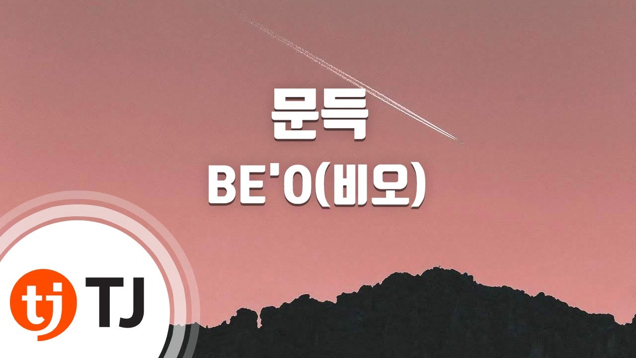 [TJ노래방] 문득 - BE'O(비오) / TJ Karaoke