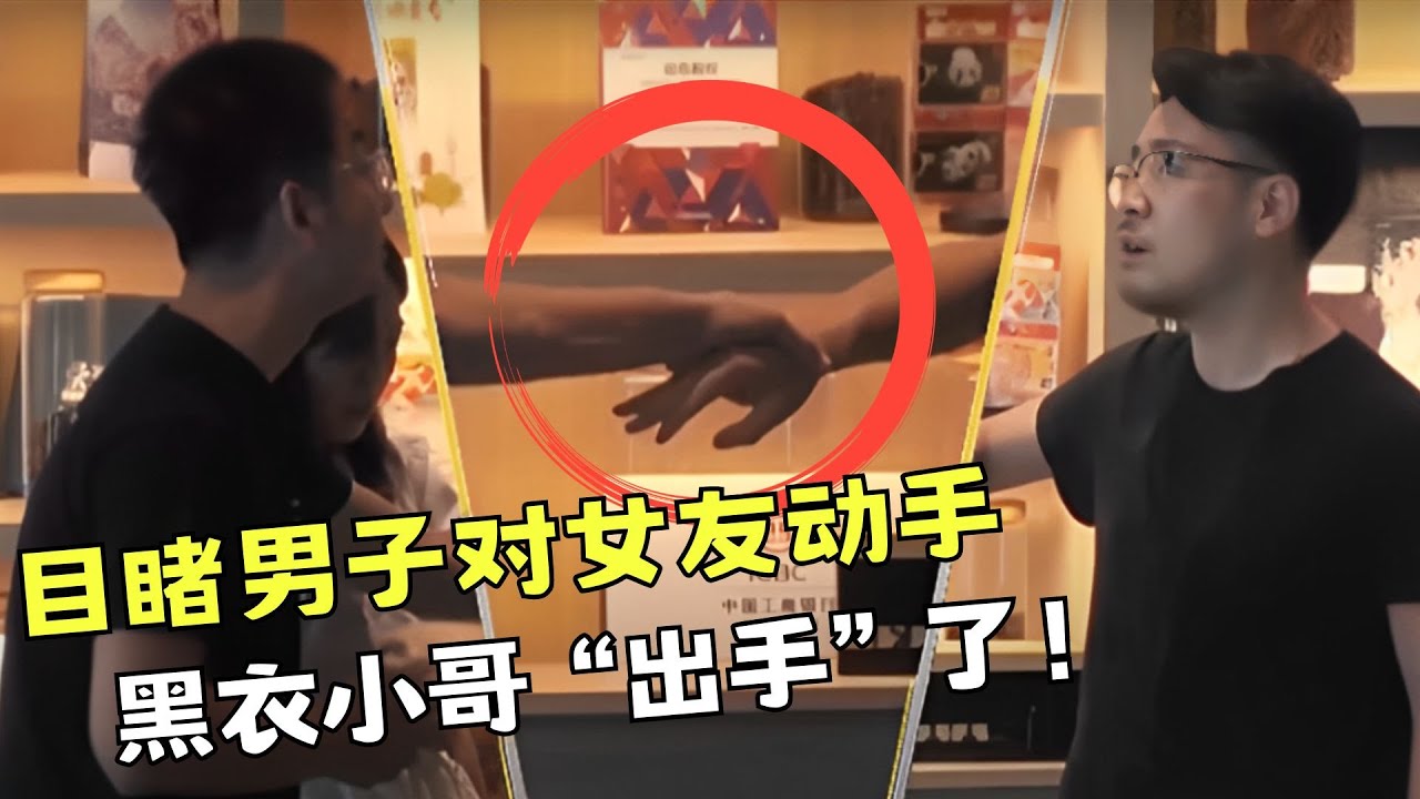 超燃！目睹男子对女友动手，成都餐厅的男人挺身而出，接下来的举动帅呆了!【你会怎么做2021】 #你会怎么样#正能量 #传递正能量