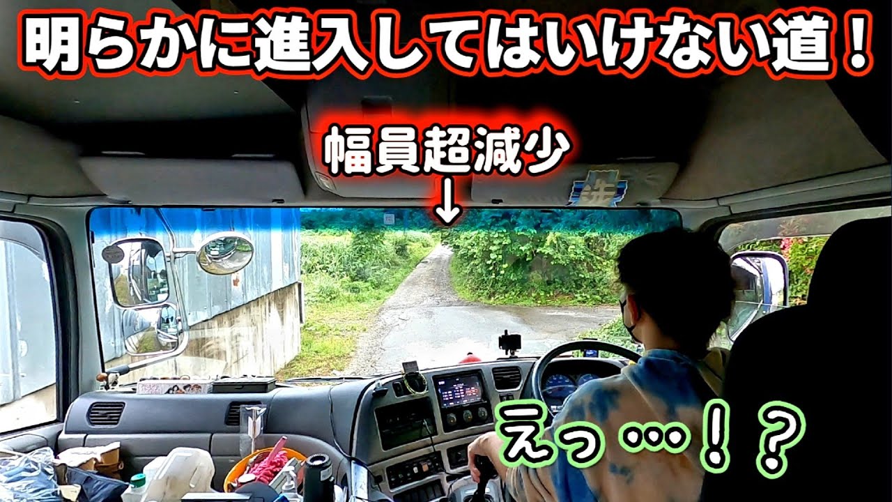 【大型トレーラーがあまりにも狭すぎる道へ突っ込んで行ってしまった結果】