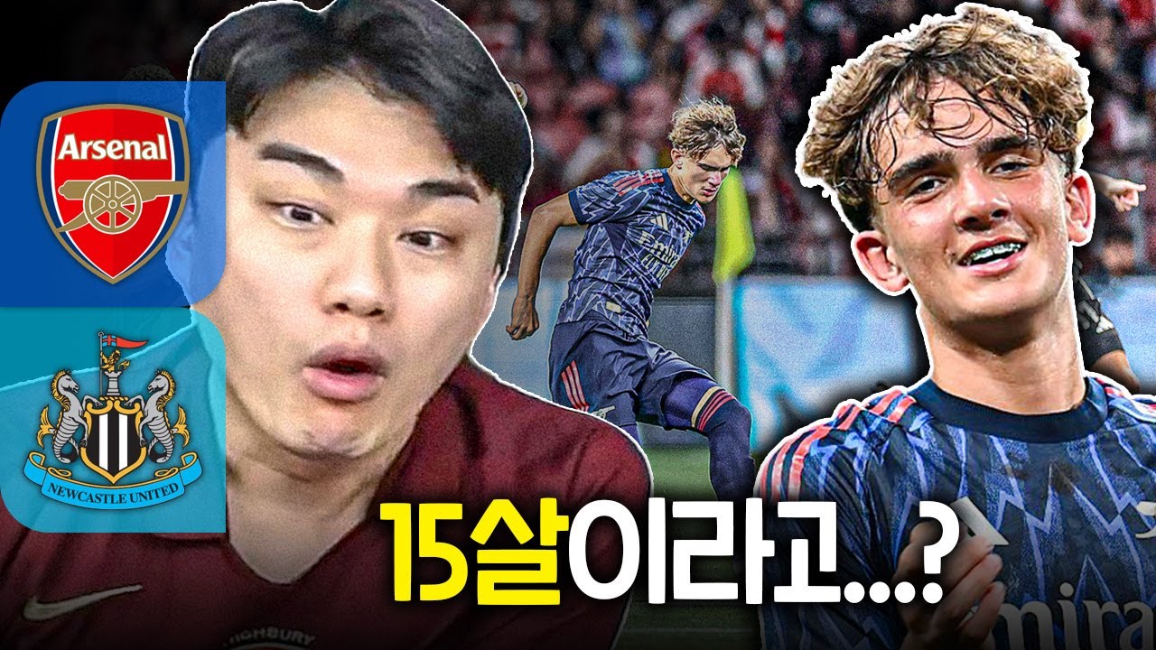 [후토크] 미쳤다 15살?? 다우먼 아스날 역대급 재능ㄷㄷ