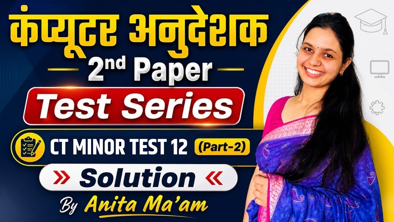 कंप्यूटर अनुदेशक 2nd Paper Test Series | CT Minor Test 12 Solution | Computer Instructor 2026 |
