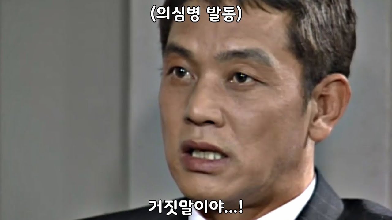 의심이 많은 김두한