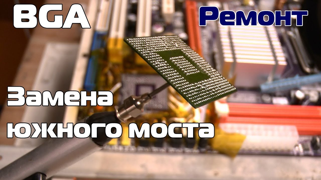 Замена южного моста феном ECS G31 MT-7