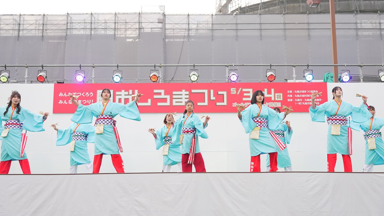 [4K] 高瀬踊乱花　丸亀お城まつり 2025 まるがめ婆娑羅ダンス　市民ひろば北側ステージ