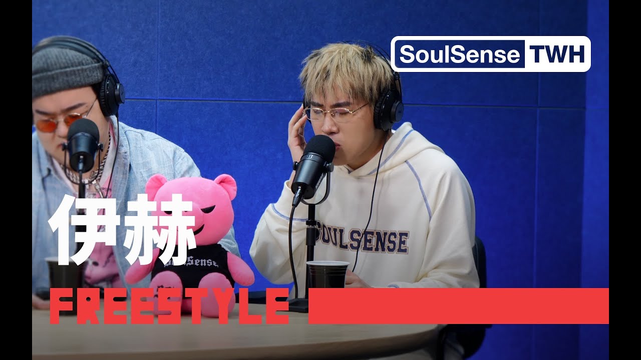 【InnerSa-伊赫】现场演绎《LOUDER！》｜SoulSense TWH Freestyle