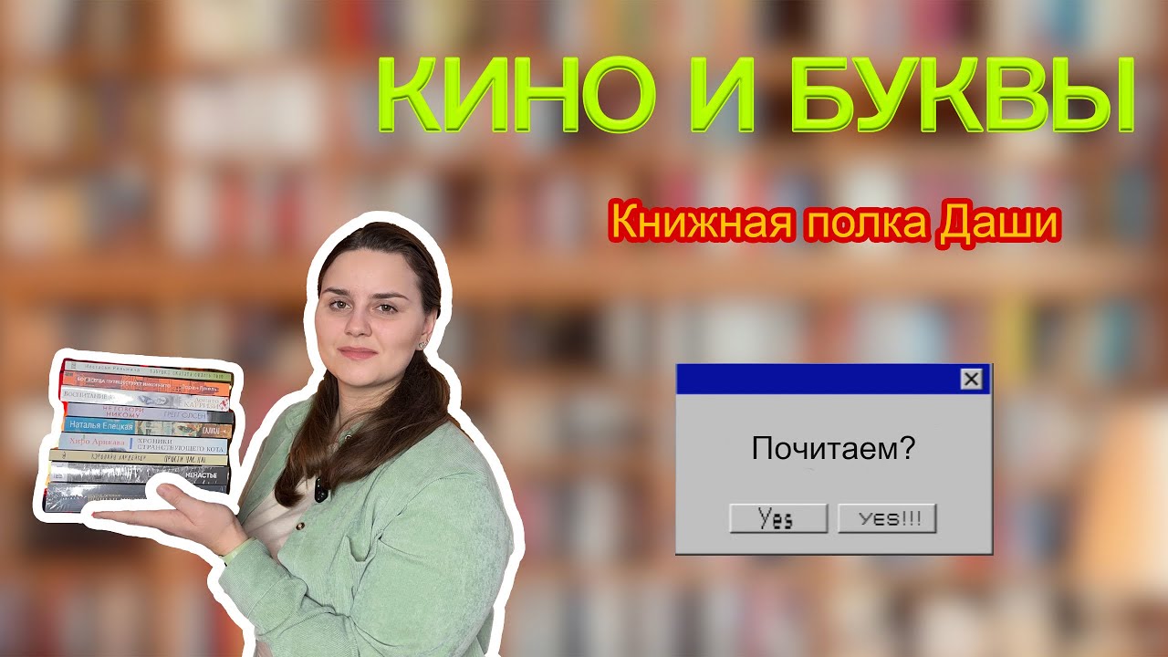 НОВИНКИ ИЗ FIXPRICE.Книжная полка Даши