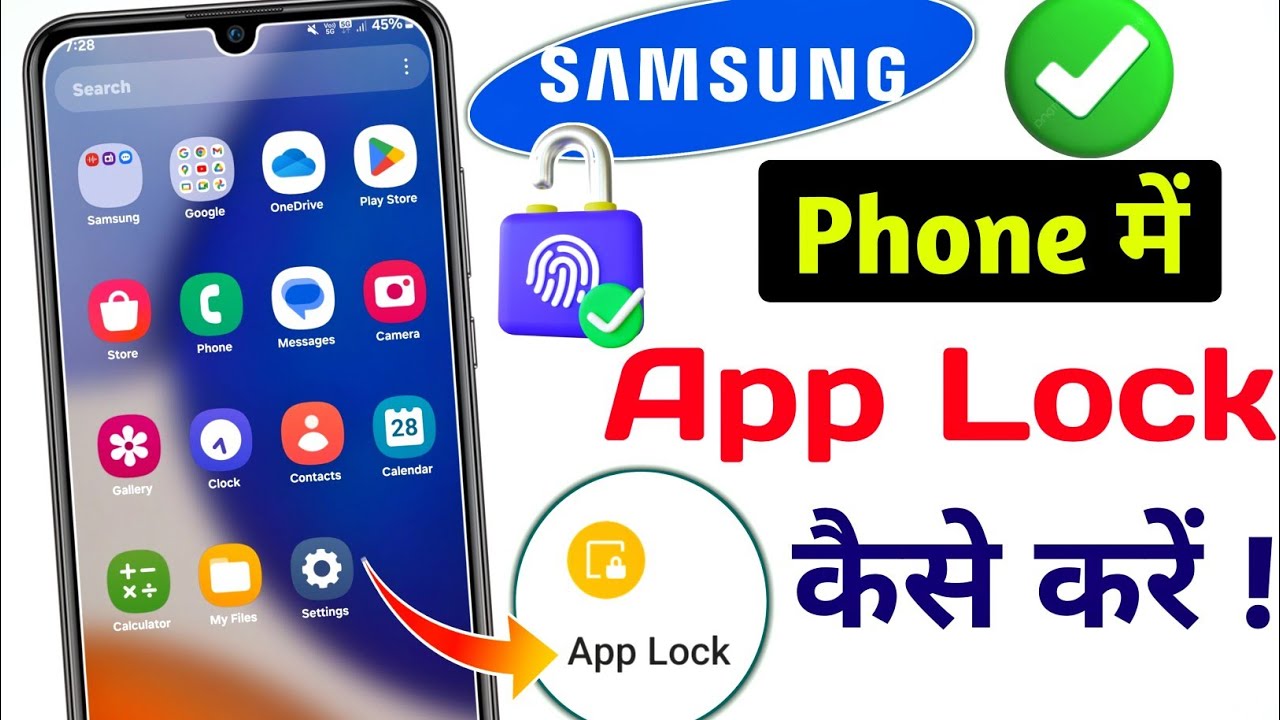 samsung app lock | samsung app lock settings | samsung mobile me app lock kaise lagaye | app lock