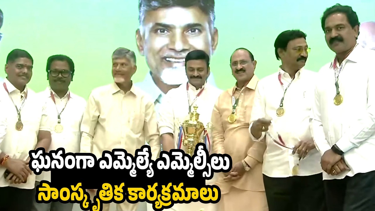 CM Chandrababu attend MLA - MLC Sports and Cultural Festivals | Pawan Kalyan | Chandrababu Naidu
