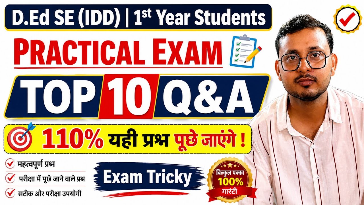 D.Ed SE (IDD) Practical Exam 2026 | Top 10 Most Important Questions & Answers | 1st Year