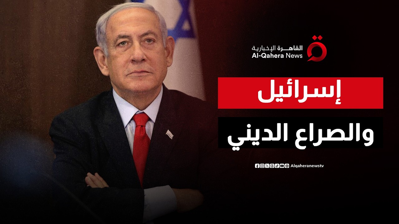 إسرائيل تواصل العمل على تحويل الصراع في المنطقة إلى الطابع الديني | الشرق الأوسط