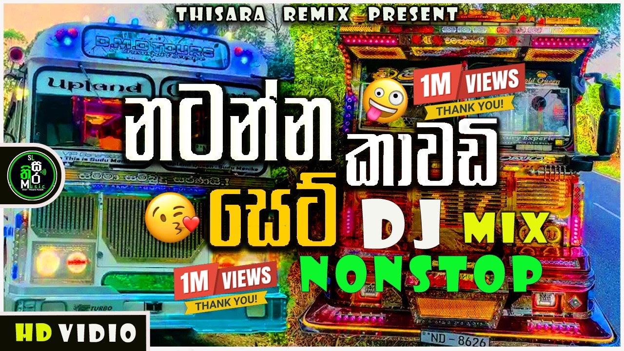 Trending dj nonstop 2025 | සැපට නටන්න මෙන්න | Kawadi Mix | Bass boosted | Party dance | bus dj