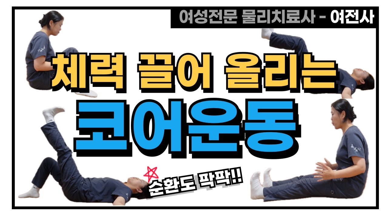 하루 딱 18분✨ 체력, 림프 순환 한번에 끌어 올려🔥