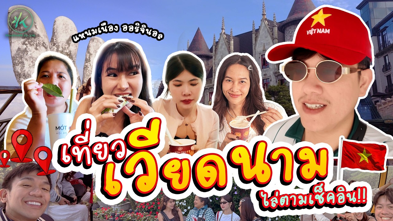 ลุย 