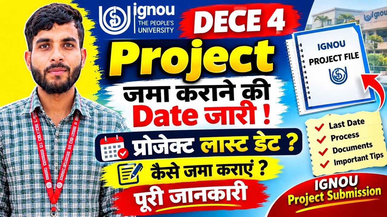 IGNOU DECE 4 Project File Last Date Out 2026 | Last Date to Submit DECE 4 Project | #ignou