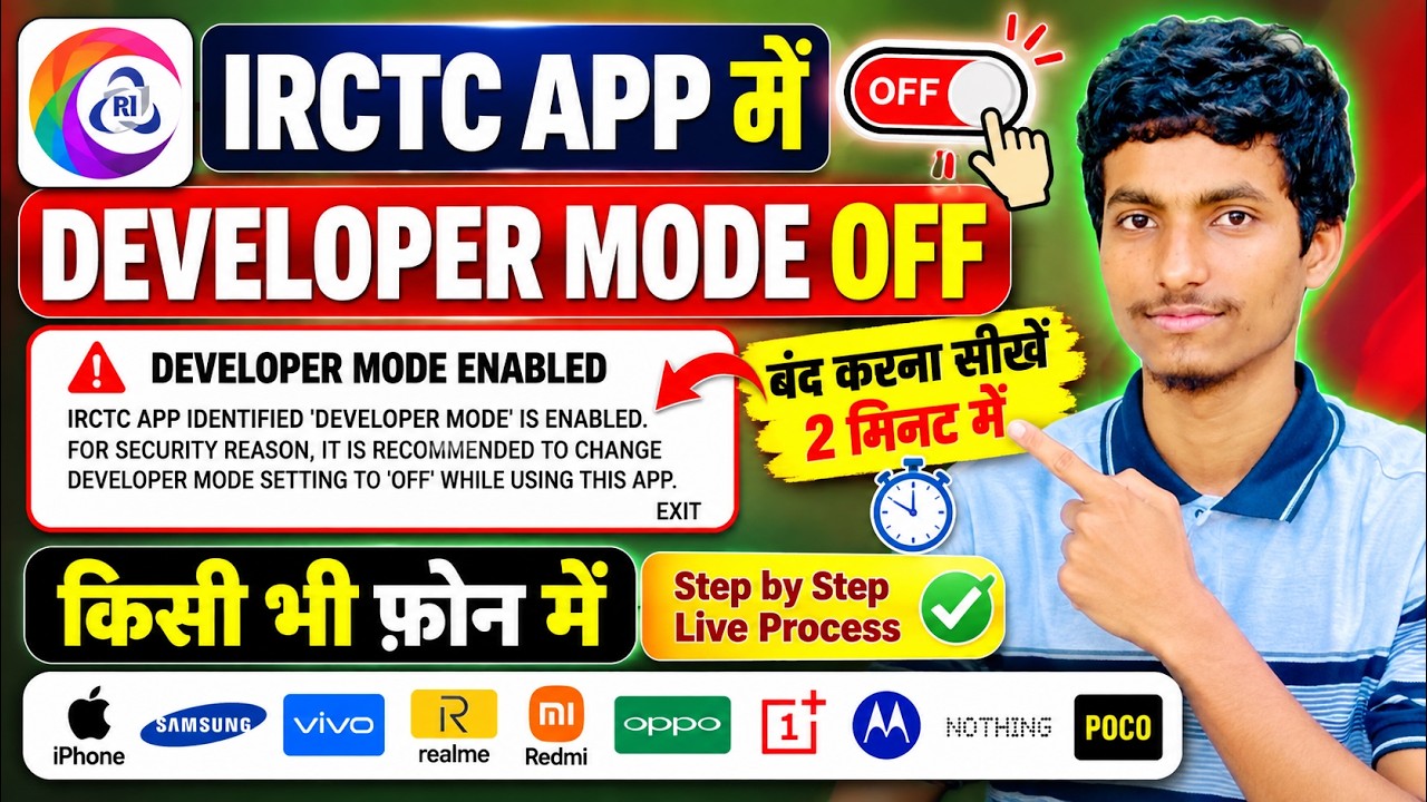 IRCTC App Developer Mode Enabled Error FIX | IRCTC App Not Opening? Turn OFF Developer Mode Easily