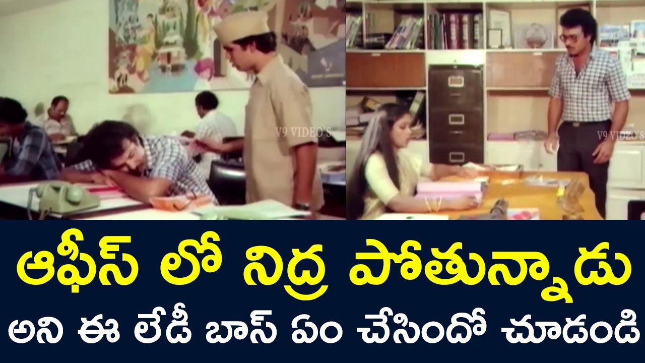WHAT DID THE LADY BOSS DO TO THE PERSON SLEEPS IN THE OFFICE | SARATH BABU | JAYA SUDHA | V9 VIDEOS