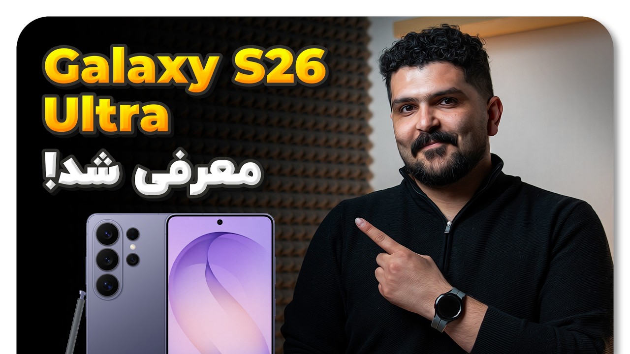 همون همیشگی! خلاصه رویداد خسته‌کننده سامسونگ... 🤦‍♂️ #galaxyunpacked