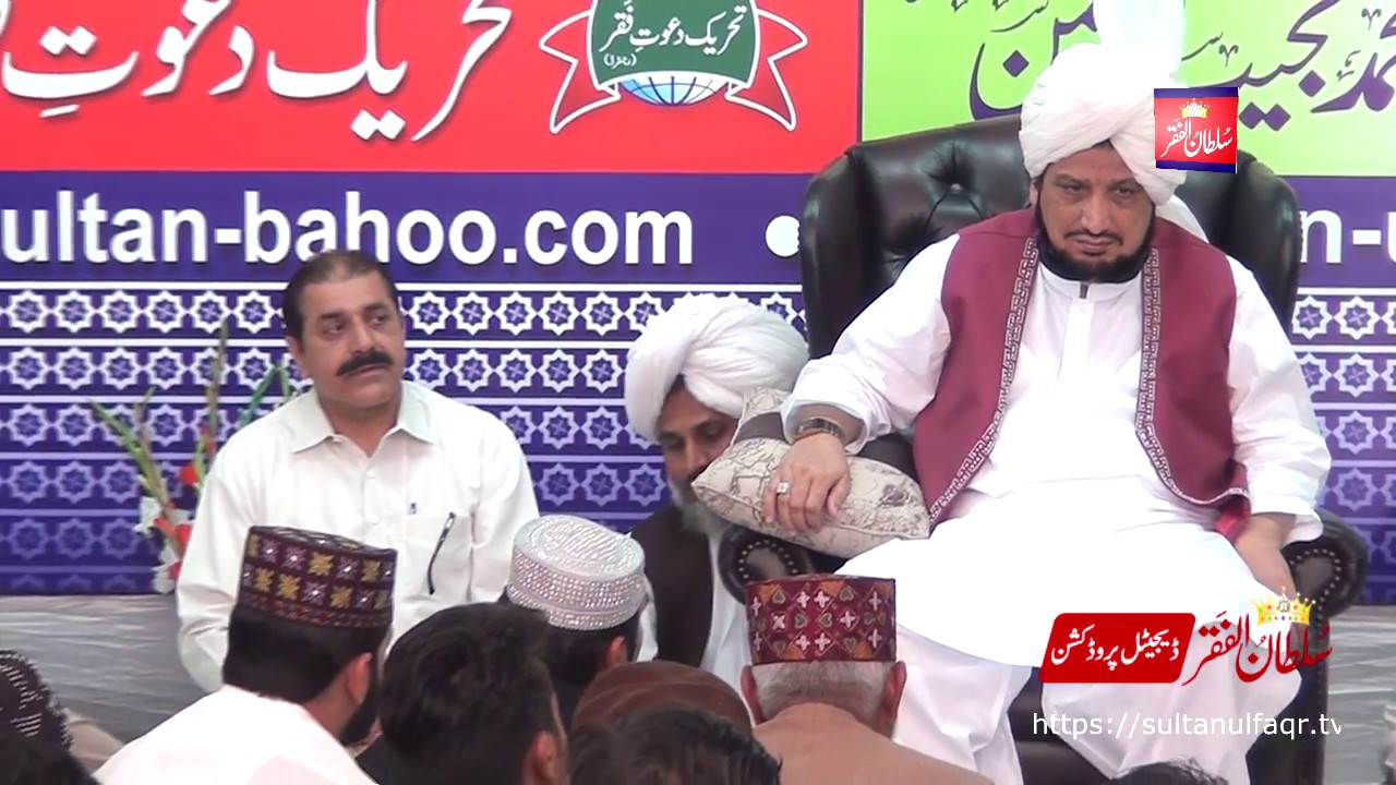 Manqabat: Sultan Mohammad Asghar Ali Mazhar Zaat e Rabbani