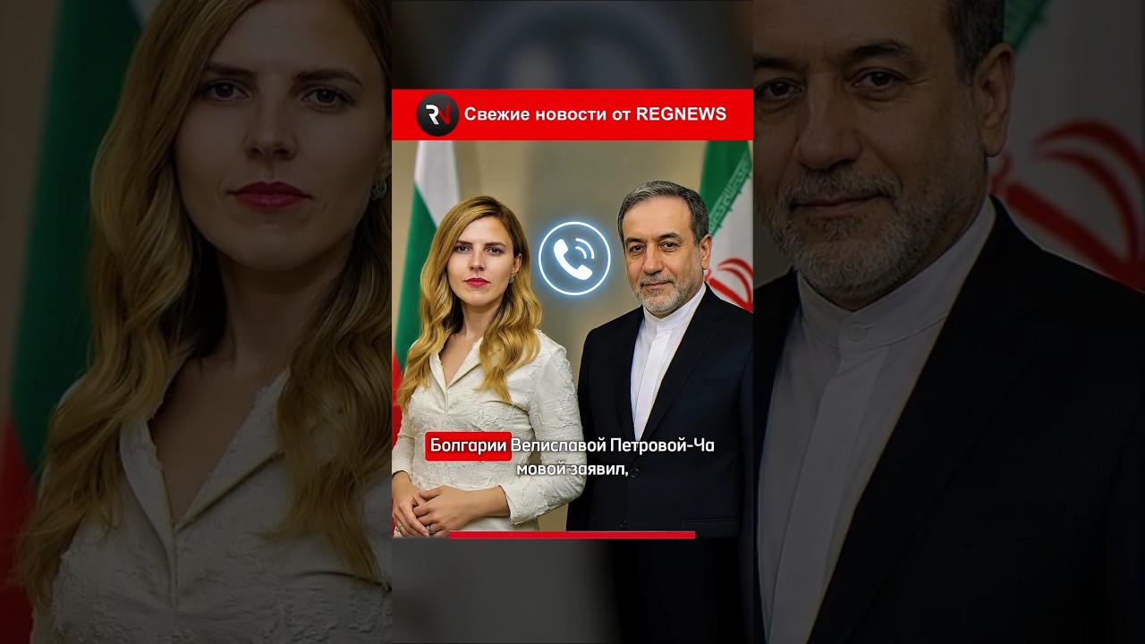 🎯 ИРАН ЖЁСТКО ПРЕДУПРЕДИЛ БОЛГАРИЮ: из-за авиабазы США