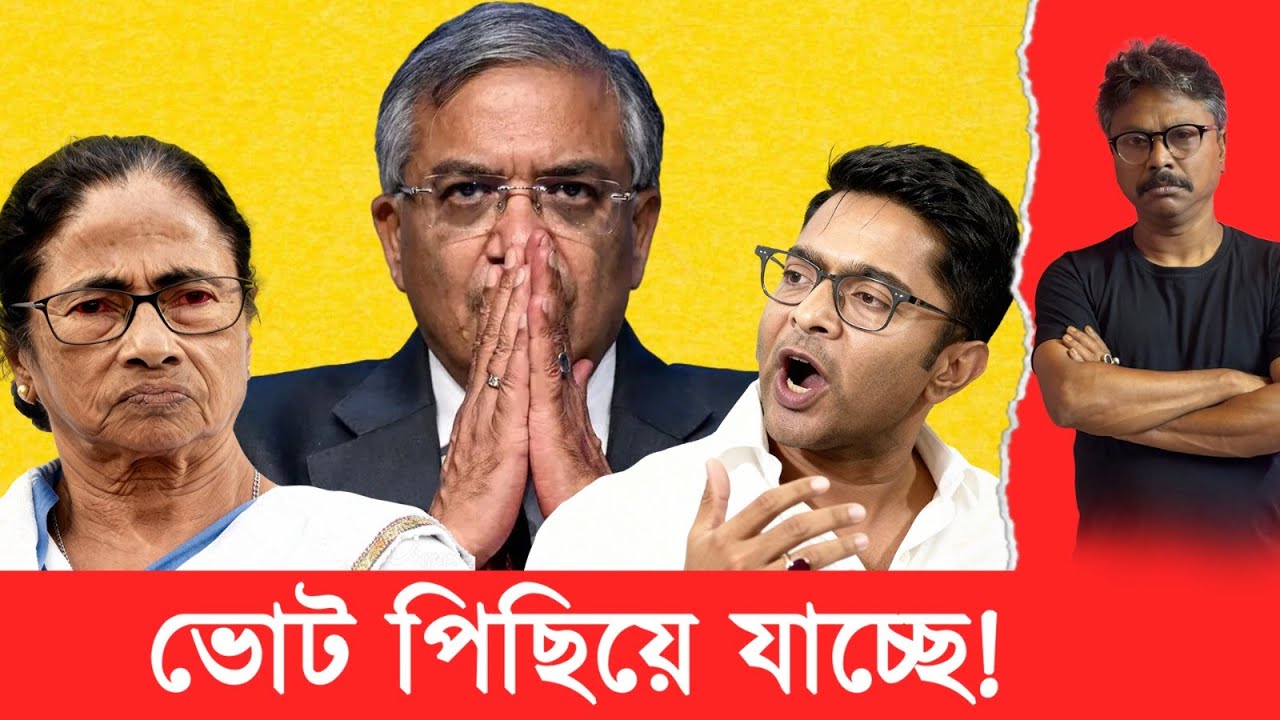 SIR নিয়ে ল্যাজেগোবরে কমিশন