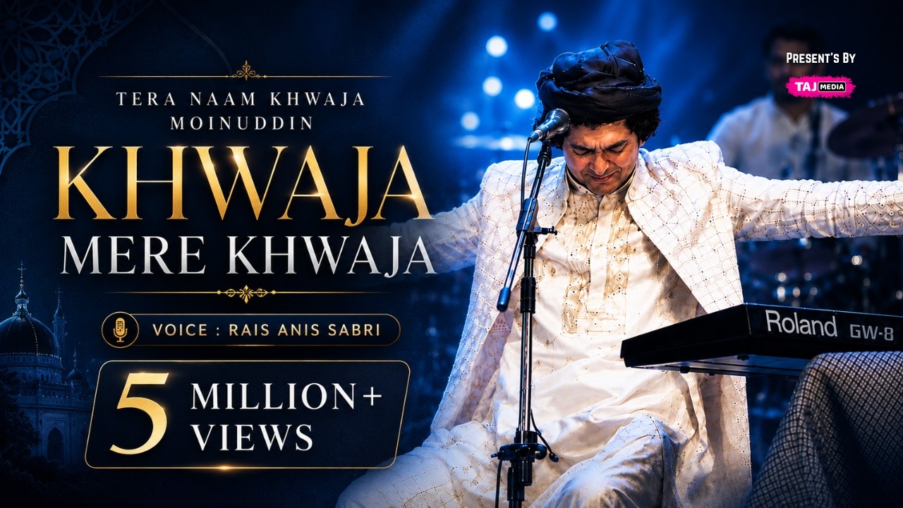 Khwaja Mere Khwaja X Tera Naam Khwaja Moinuddin | Rais Anis Sabri | 2025 Qawwali Khwaja Garib Nawaz