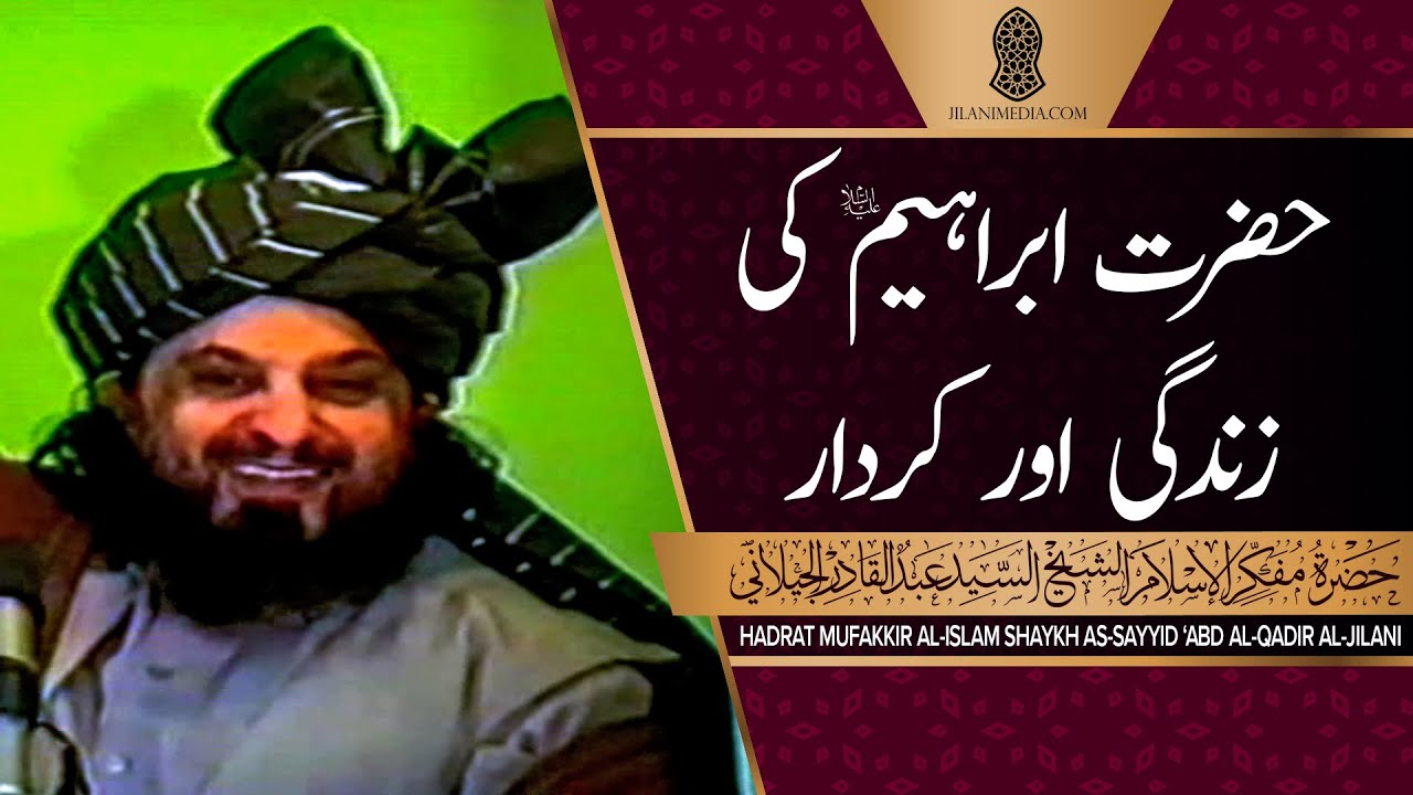 Hazrat Ibrahim Ki Zindagi Aur Kirdar - Hazrat Pir Syed Abdul Qadir Jilani