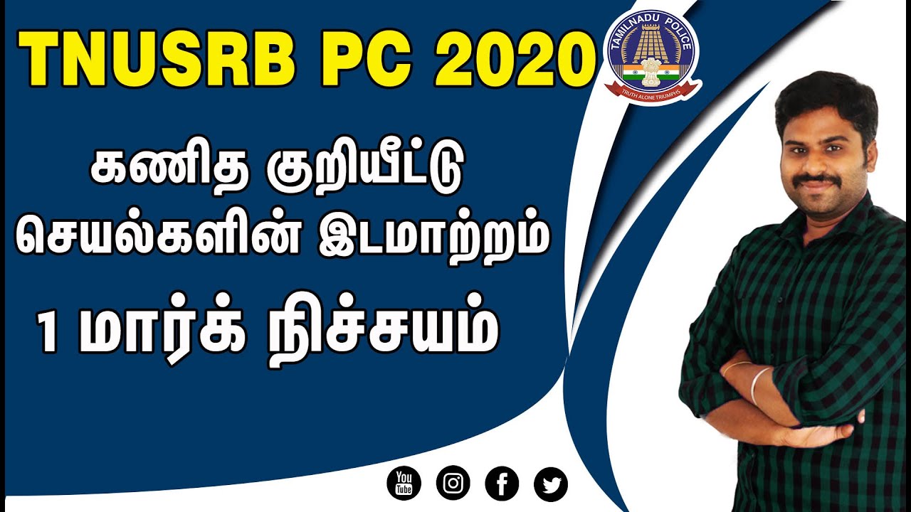 உளவியல் - கணிதக்குறியீட்டு செயல்கள்  மாற்றம் | MATHEMATICAL OPERATIONS | MUPPADAI TRAINING ACADEMY