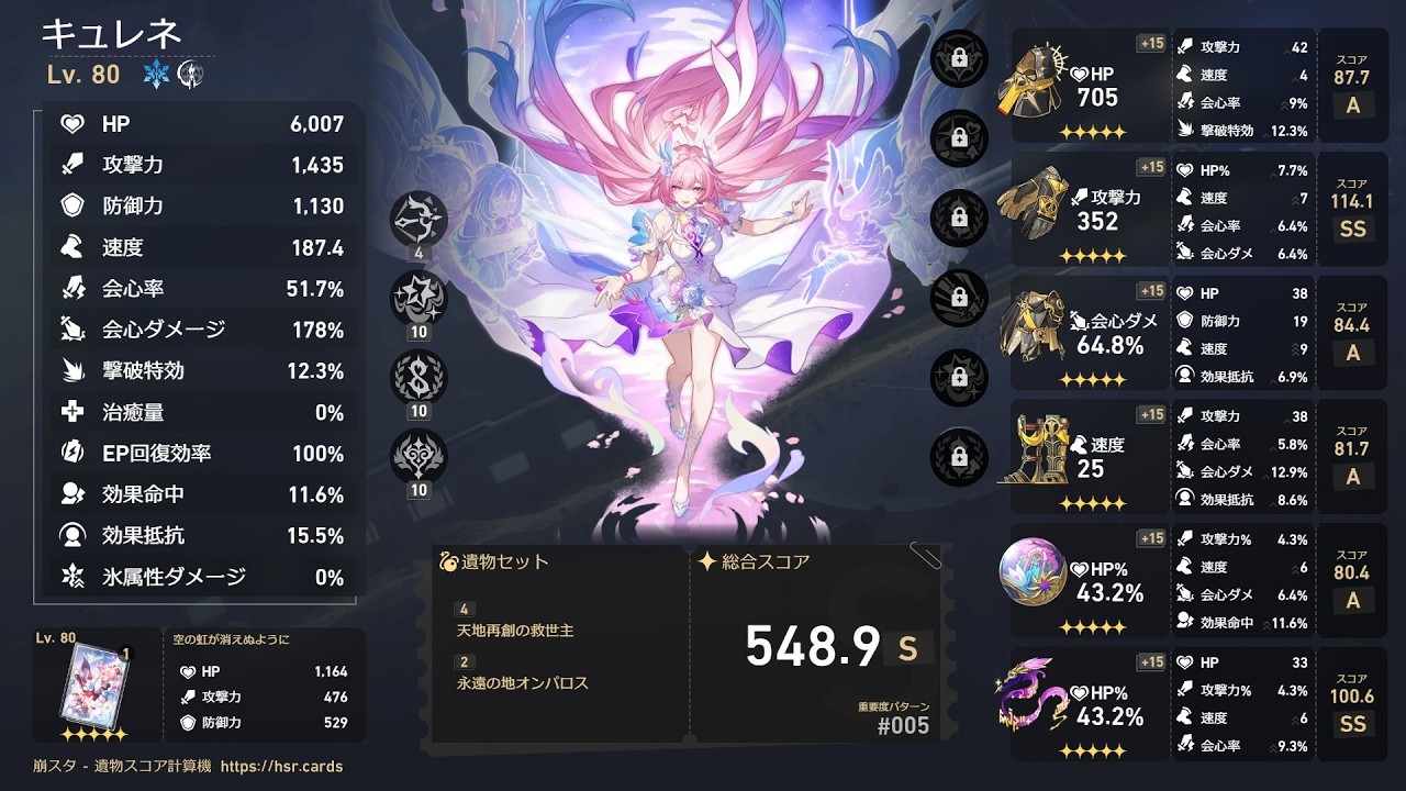 Ver4.0虚構 無凸キュレネＨＣ40000【崩壊スターレイル 虚構叙事 ワードレスノベル 難易度4 スウォーム・真蟄虫 with 記憶開拓者 ルアン・メェイ ヒアンシー】