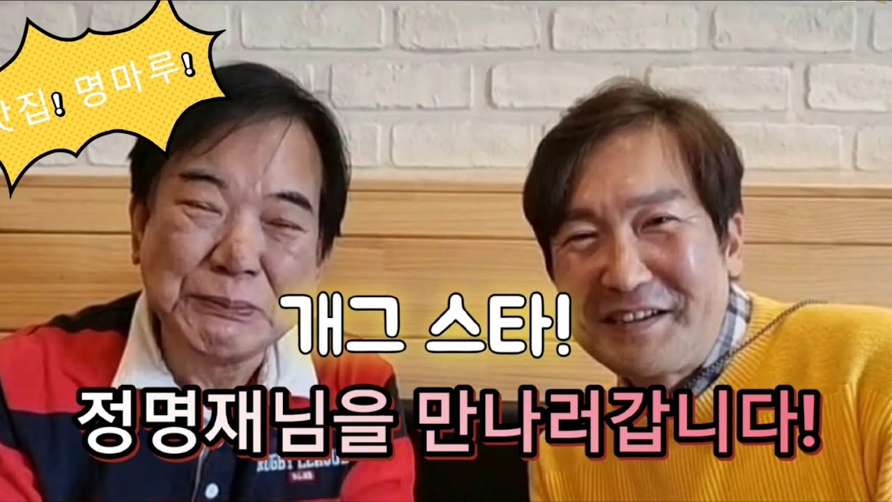 개그맨 