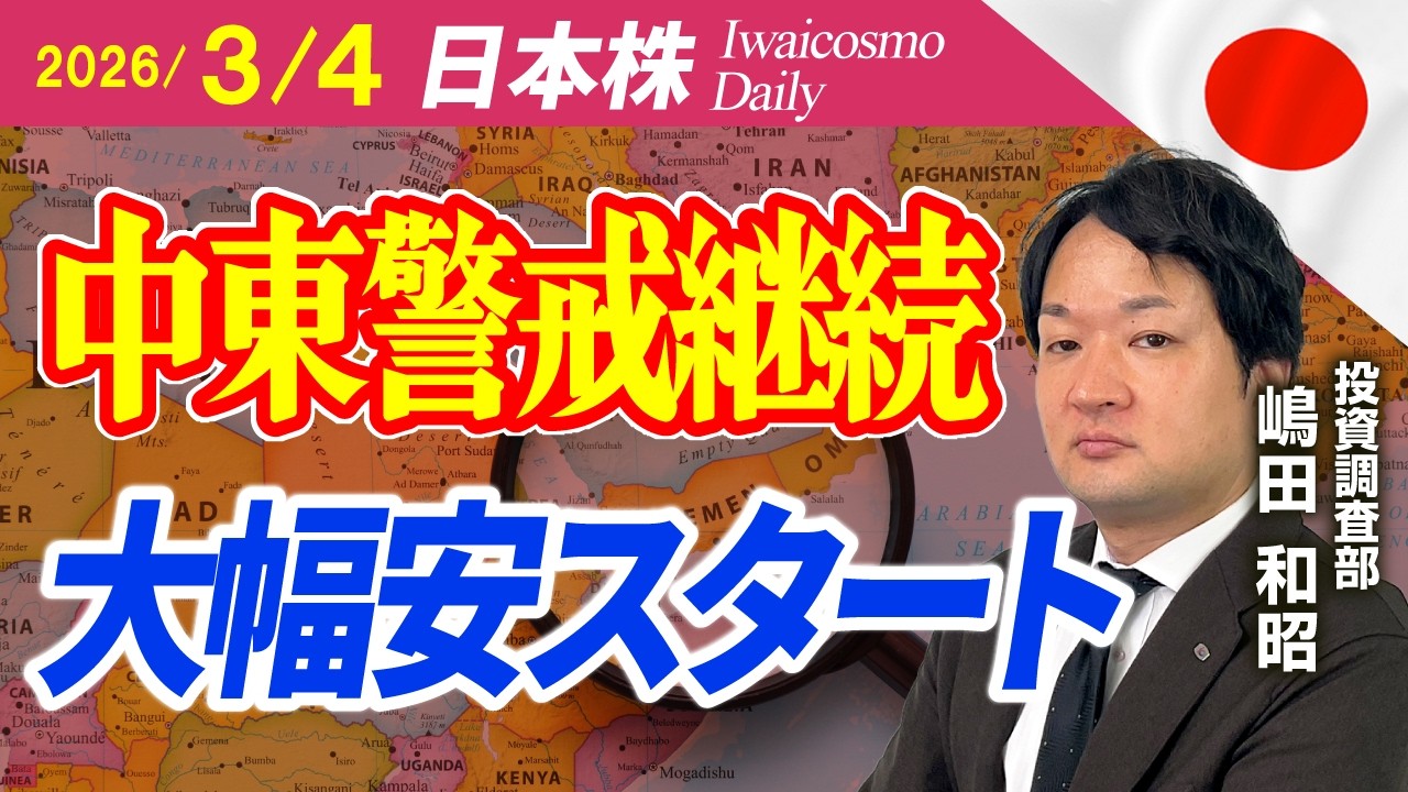 要チェック、足元の相場ポイント
