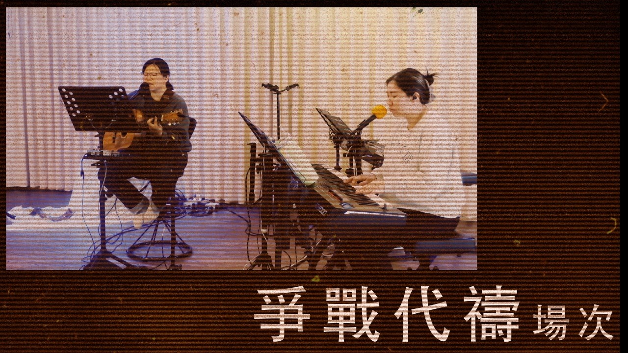 2026-02-11 - 禱告場次｜爭戰代禱｜Ariel