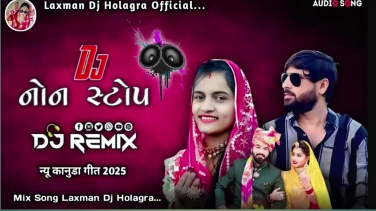 Il🥁 Dj🥁 Non🥁 Stop🥁 II New 🥁Marwadi 🥁Konuda 🥁Geet 🥁2025 all 🥁Singer 🥁Mix 🥁Song 🥁Laxman Dj Holagara