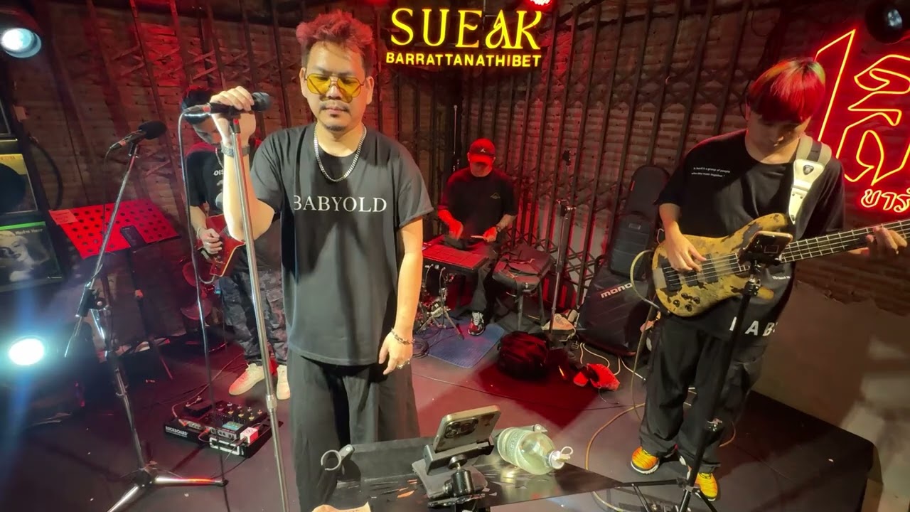 Baby old - ดื่ม Cover