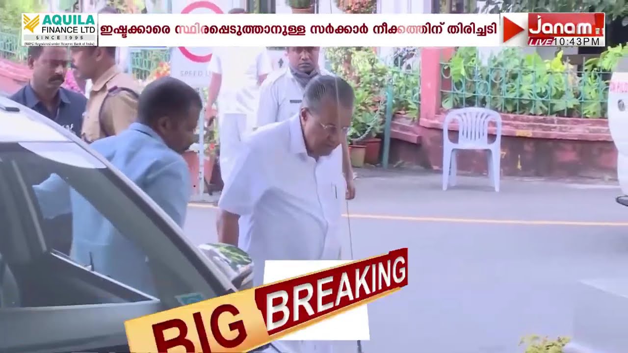 താൽക്കാലിക ജീവനക്കാരെ സ്ഥിരപ്പെടുത്താനുള്ള നീക്കം ഹൈക്കോടതി തടഞ്ഞു; സംസ്ഥാന സർക്കാരിന് തിരിച്ചടി