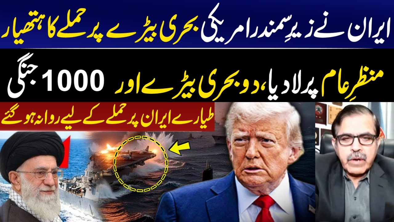 Iran Reveals Weapon to Attack US Naval Fleet  2 Fleets & 1000 Warplanes Deployed! I GNN
