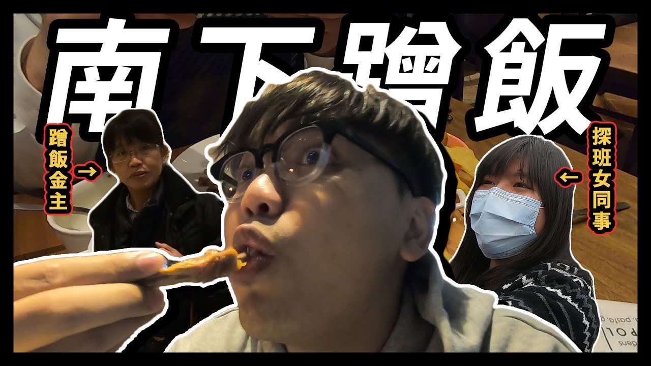 仁豪為了蹭飯跑到林口？假日突擊笑笑的擺攤副業Feat.Julia、笑笑｜JAPOLI餐酒館、四四南村、林口Outlet