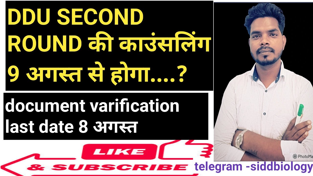 DDU second round counselling 9 August?/ Start second round Counseling / Document varification last?