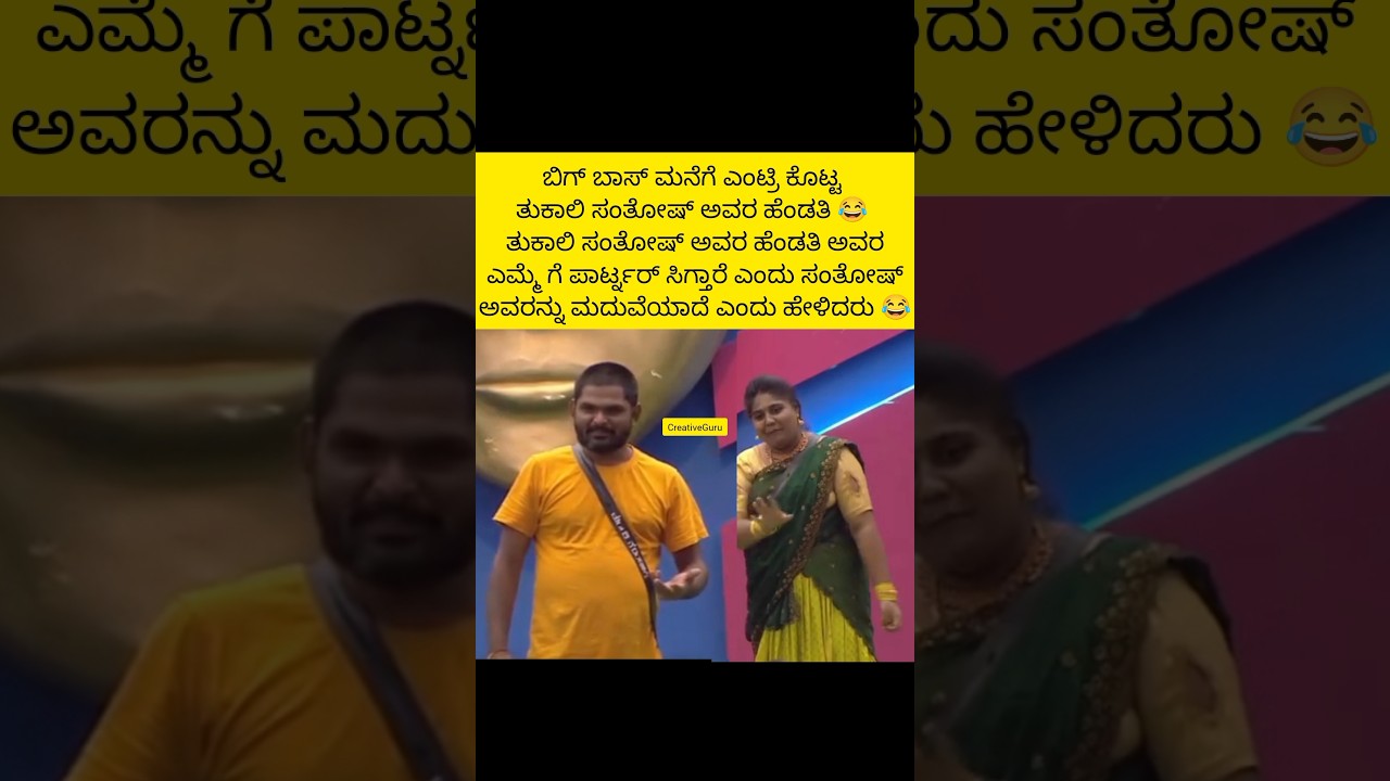 ಹೌದು ಗುರು #ytshorts #bbk10 #droneprathap #kannadanews #kannada #bigbosskannada #kannadasongs