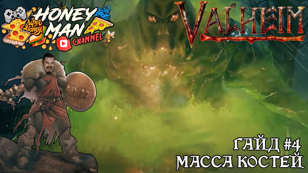 Valheim Guide #4: 3rd Boss Bonemass, How to Defeat the Boss