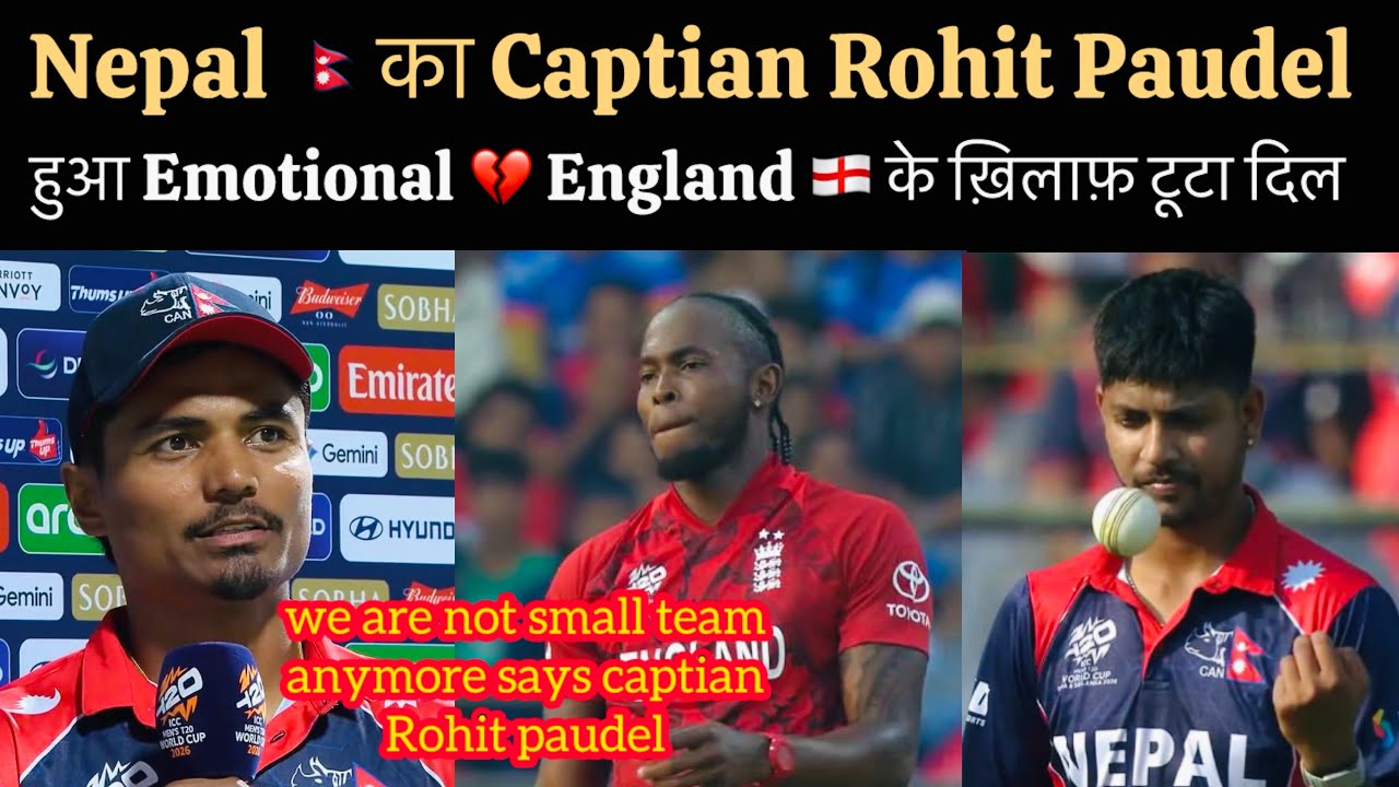 Nepal Captain Rohit Paudel Talk About Loss Against England , Nepal Is Here To Dominate Says Captain 