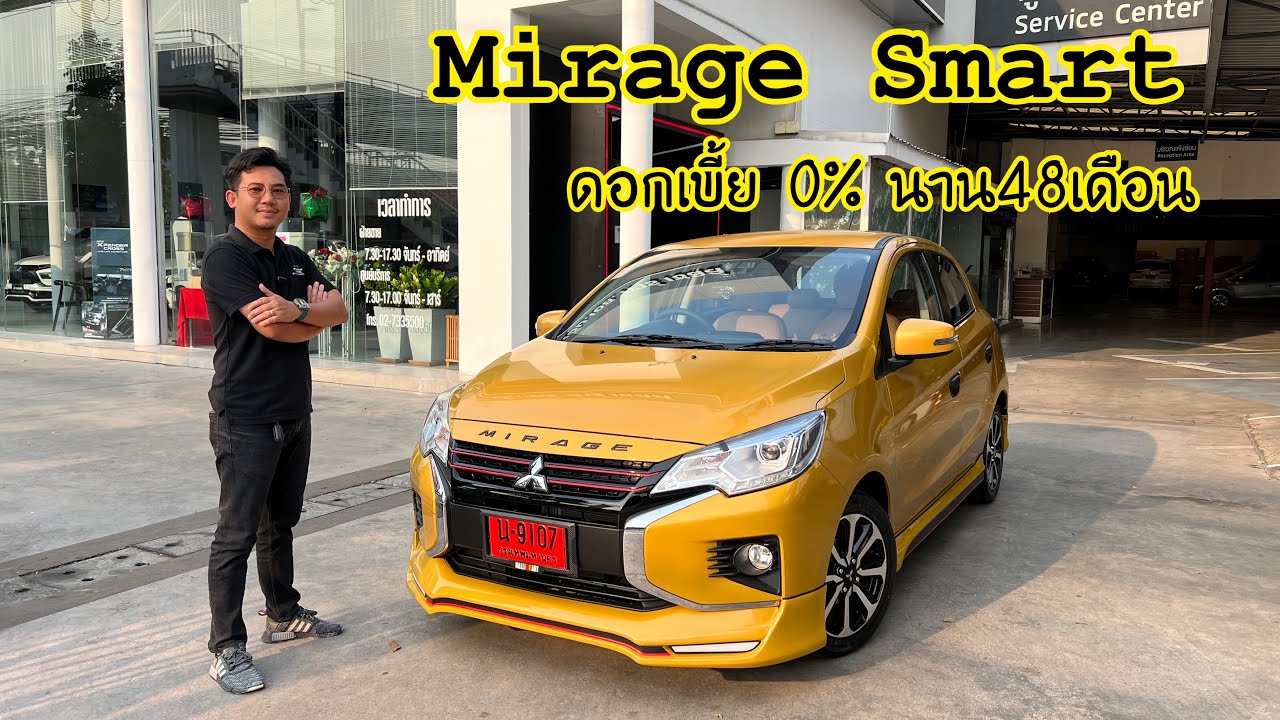 Mitsubishi Mirage Smart 2023-2024 ใหม่ล่าสุด สีเหลือง ดอกเบี้ย 0% นาน48เดือน | 0971394943 แม็ก