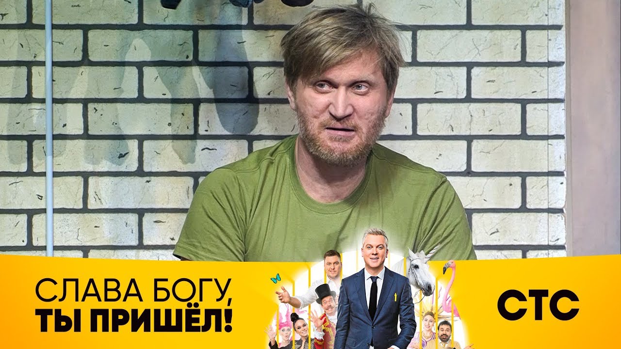 Импровизация Андрея Рожкова | Слава Богу, ты пришёл!