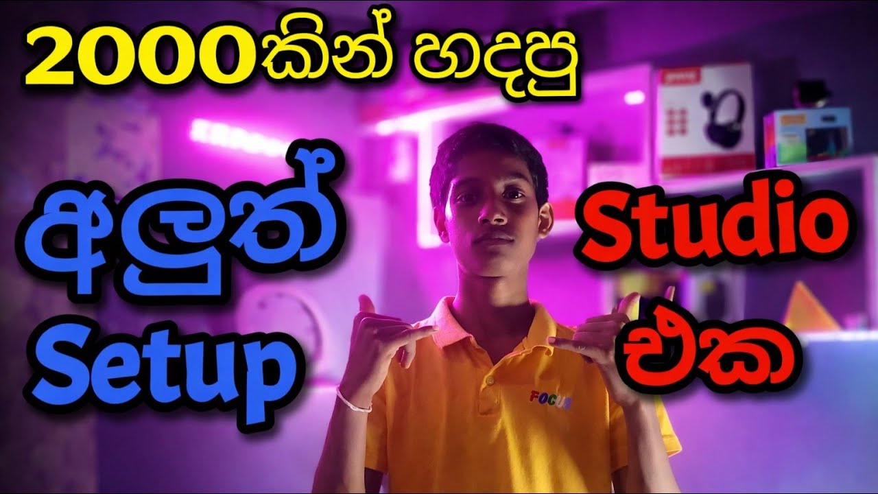 රුපියල් 2000කින් මං හදපු Studio Setup එක | Full Review සිංහලෙන් Studio