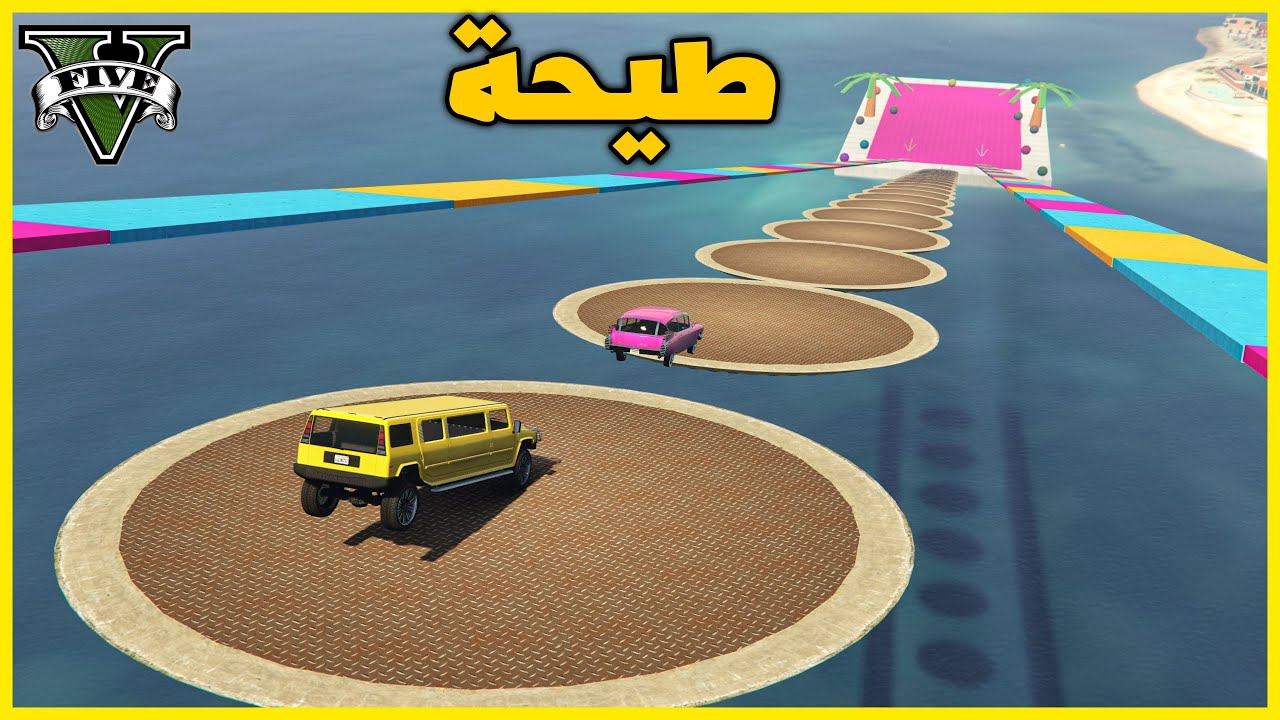 قراند 5 | طيحة جميلة مع الشباب | GTA 5 Parkour